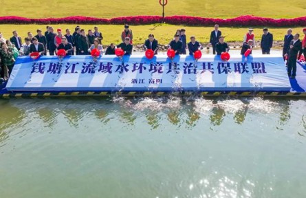 5城缔结保护之约！钱塘江流域水环境共治共保联盟成立