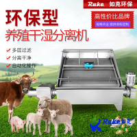 斜筛式猪粪固液分离器所用杀菌处理技术分析