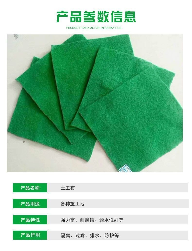 100g绿色土工布具体作用