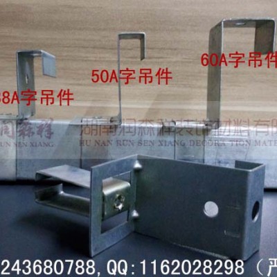 桃心龙骨厂家/吊顶龙骨/镀锌桃心龙骨/异型龙骨定制加工